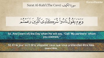 Sourate Al Kahf - Hussam Khoja || ﺳﻮﺭﺓ ﺍﻟﻜﻬﻒ القارئ حسام خوجة