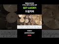 GET LUCKY! #ydbb #유다빈밴드