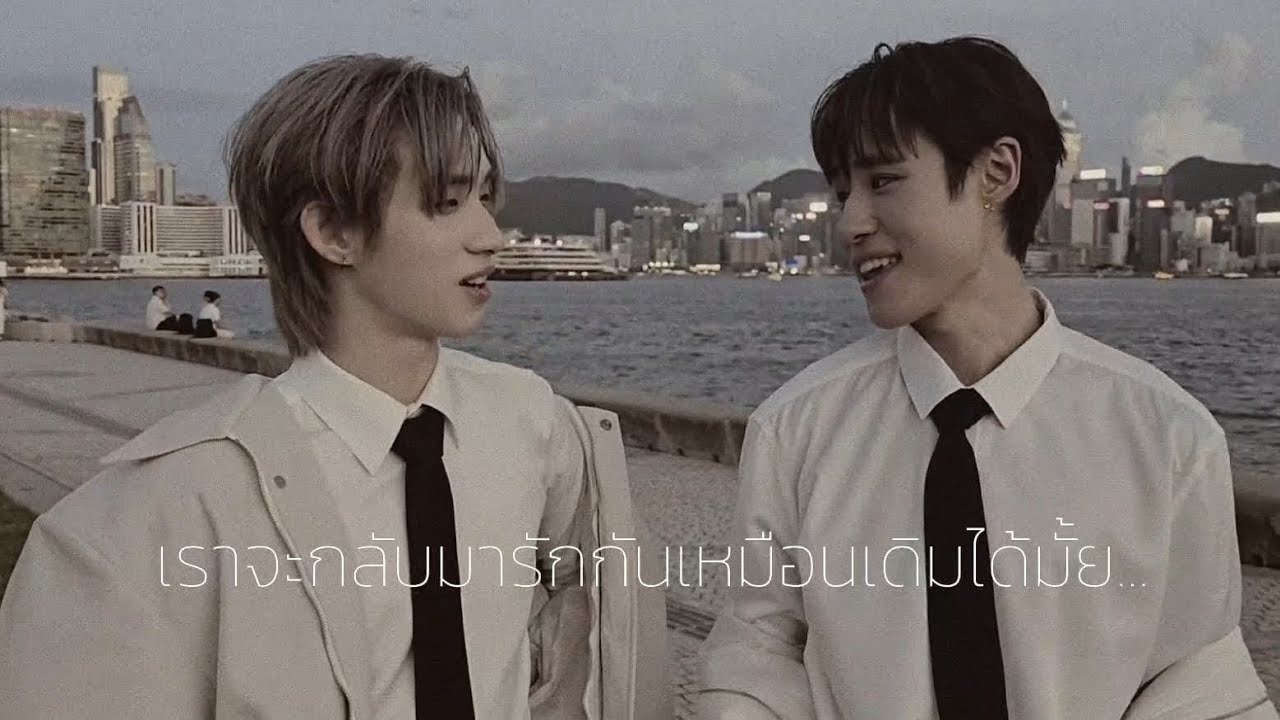 [OPV] หยุดรักยังไง | NutHong • JunDylan 🩵🩷