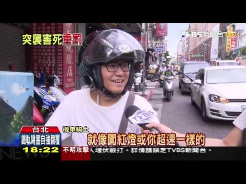 【TVBS】停車亂開門肇事！　初審通過罰1200到3600元