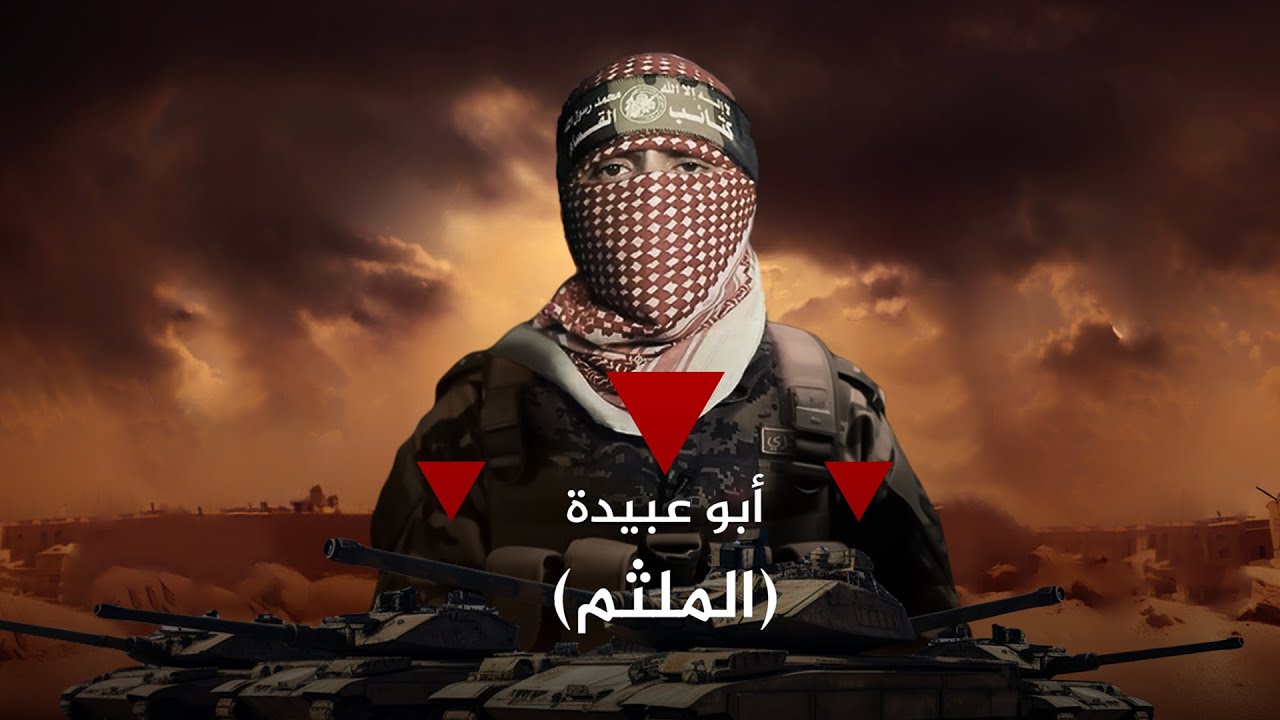 وجوه - "الملثم" أبو عبيدة