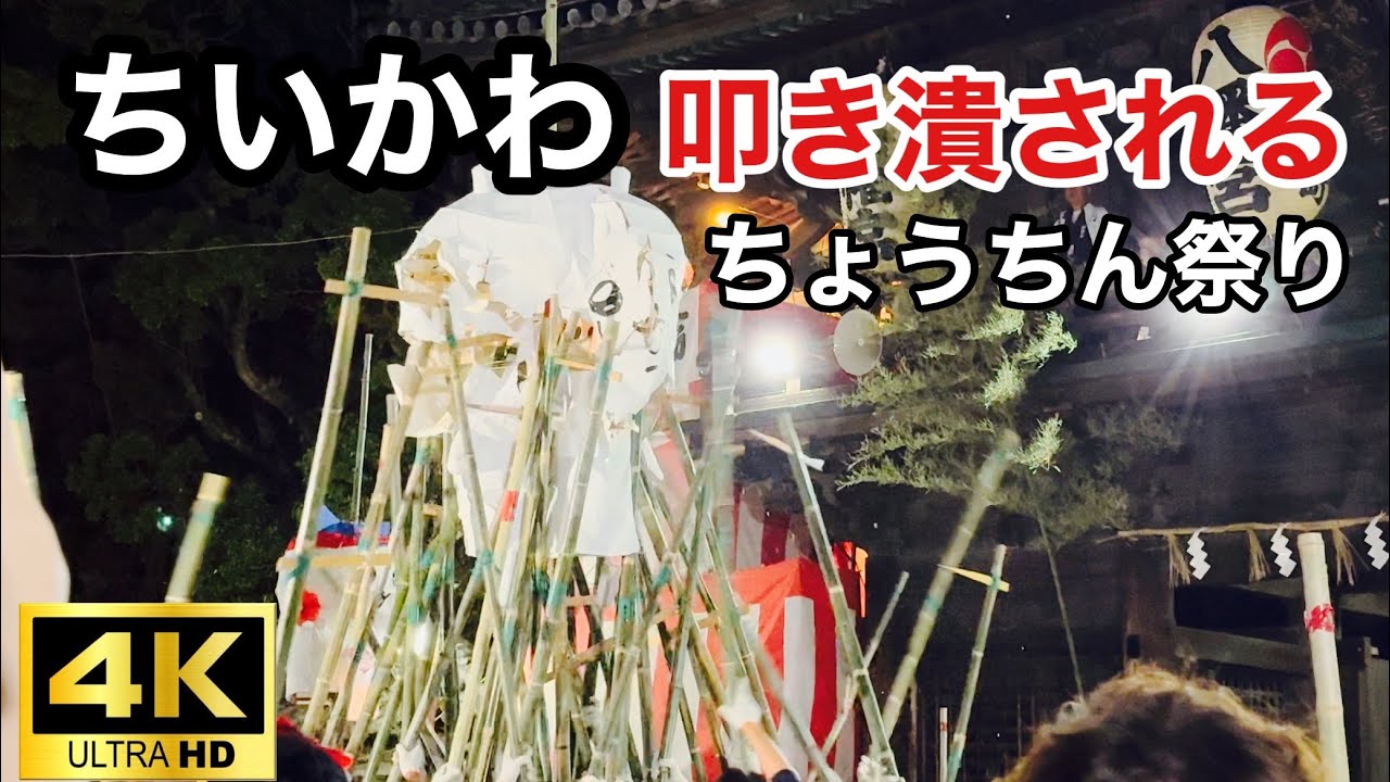 【閲覧注意?】秋季例大祭宵宮ちょうちん祭り(練り)  姫路市魚吹八幡神社 / lantern festival in Himeji Japan