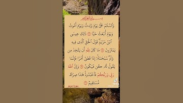 القرأن الكريم سورة مريم بصوت صلاح بوخاطر