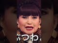 徹子で一言。