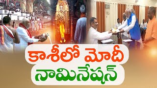 వారణాసిలో నామినేషన్ దాఖలు చేసిన మోదీ | Lok Sabha Elections | PM Modi Files Nomination From Varanasi