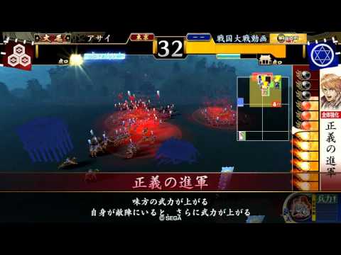 戦国大戦　Ver1.20D 従一位　正義の進軍VS阿修羅の銃弾