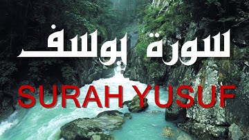 سورة يوسف بصوت القارئ خليفة الطنيجى    khalifa al tunaiji