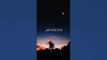 إذا سمعتم آيات الله يكفر بها ويستهزأ بها فلا تقعدوا معهم - سورة النساء - القارئ عبدالله الموسى