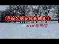 🎼《你怎麼捨得我難過》紐約海洋公園
