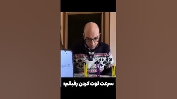 شما چند تا از این رفیقا دارید😂بفرستین براشون❤️#friends #loot #funny #mim #facts #fast #cod#gaming