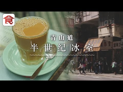 飲食男女《人物專訪》棄加拿大舒適生活 孝子回流接手亡父冰室：唔想無咗個招牌