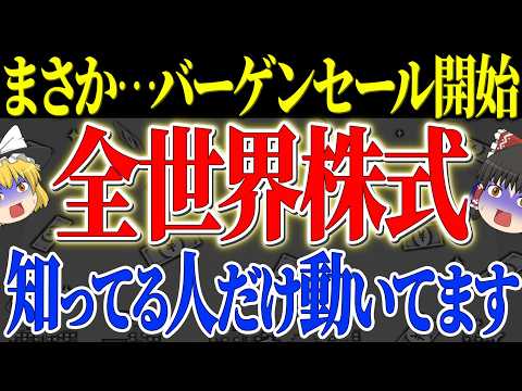 【50代以上は確認必須】これ知らないだけで生涯1000万円以上の差！崩壊の前兆、オルカン終了！イラン情勢、石油高で世界株が揺れる…それでも持ち続けるべき理由【ゆっくり解説】