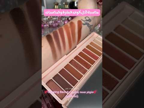باليت بورغندي رح تبهرين بيها الكل    تجمع ألوان دافئة ومذهلة اكسبلور