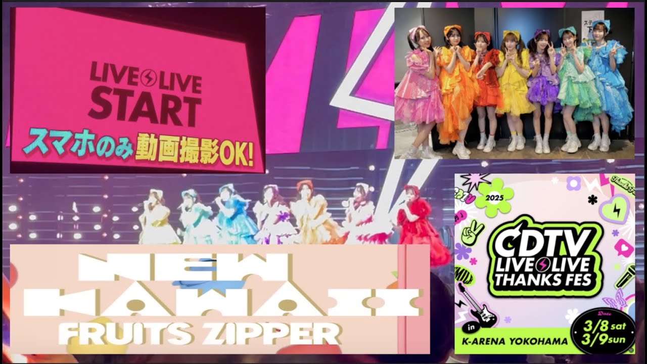 アイドル CDTV LIVE LIVE 2024.09.14 LOVE Twitter 2024年09月30日 20:32 「CDTVライブ！ライブ！」に