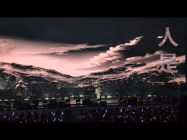 纯享】20250228周深《人是》 LIVE 9.29hz世巡演唱会拉斯维加斯Zhoushen