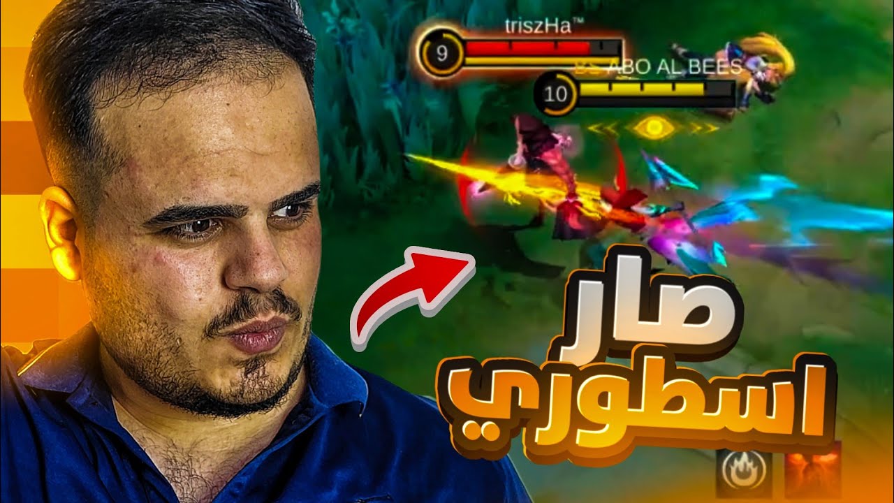 نرحب بارلوت بالميتا 💀🔥| موبايل لجيند