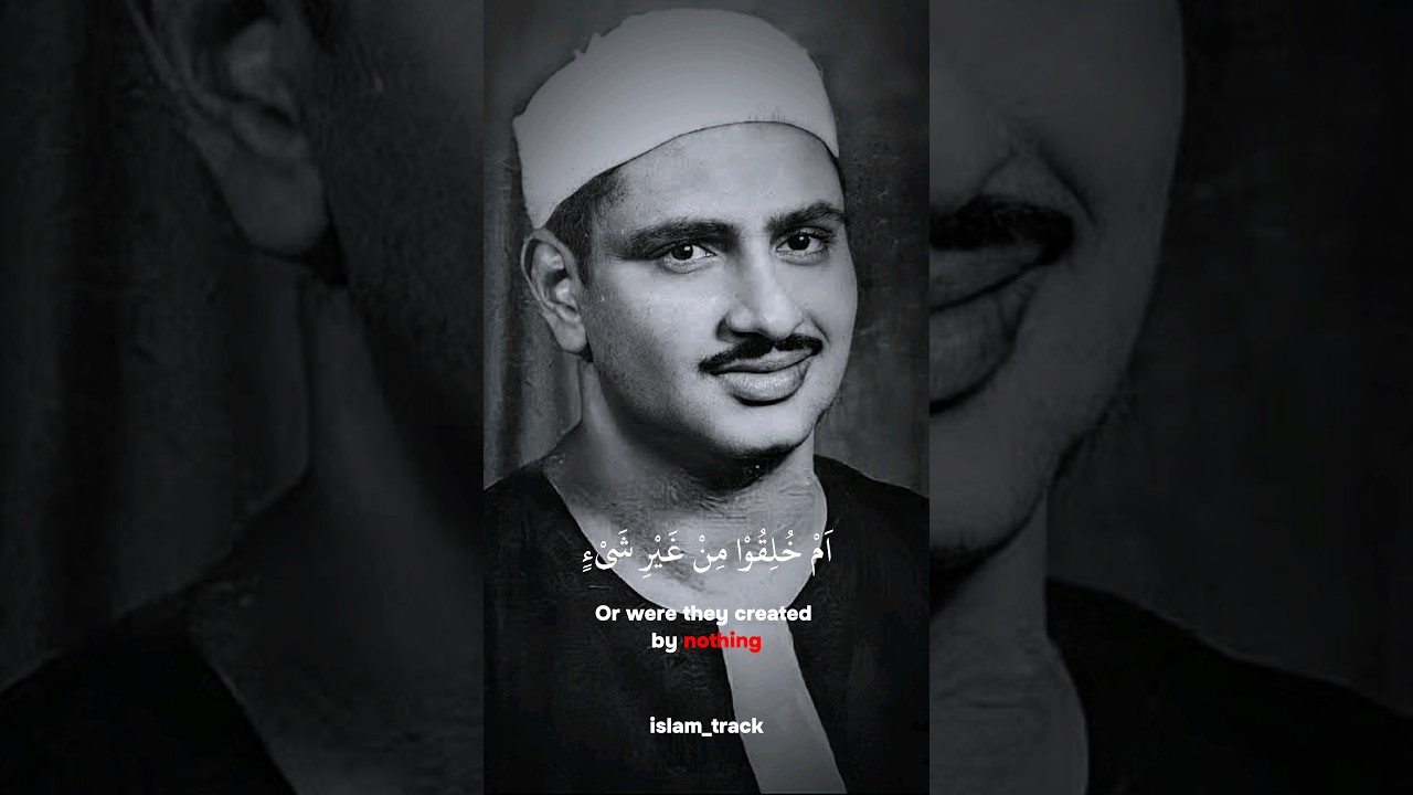 اَمْ خُلِقُوْا مِنْ غَیْرِ شَیْءٍ اَمْ هُمُ الْخٰلِقُوْنَ    #المنشاوي