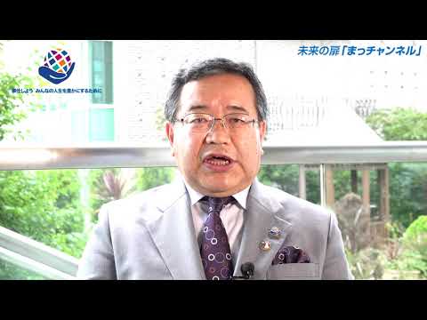 2021-22年度 未来の扉「まっチャンネル」Vol.1 ◉会員増強月間（国際ロータリー第2770地区）