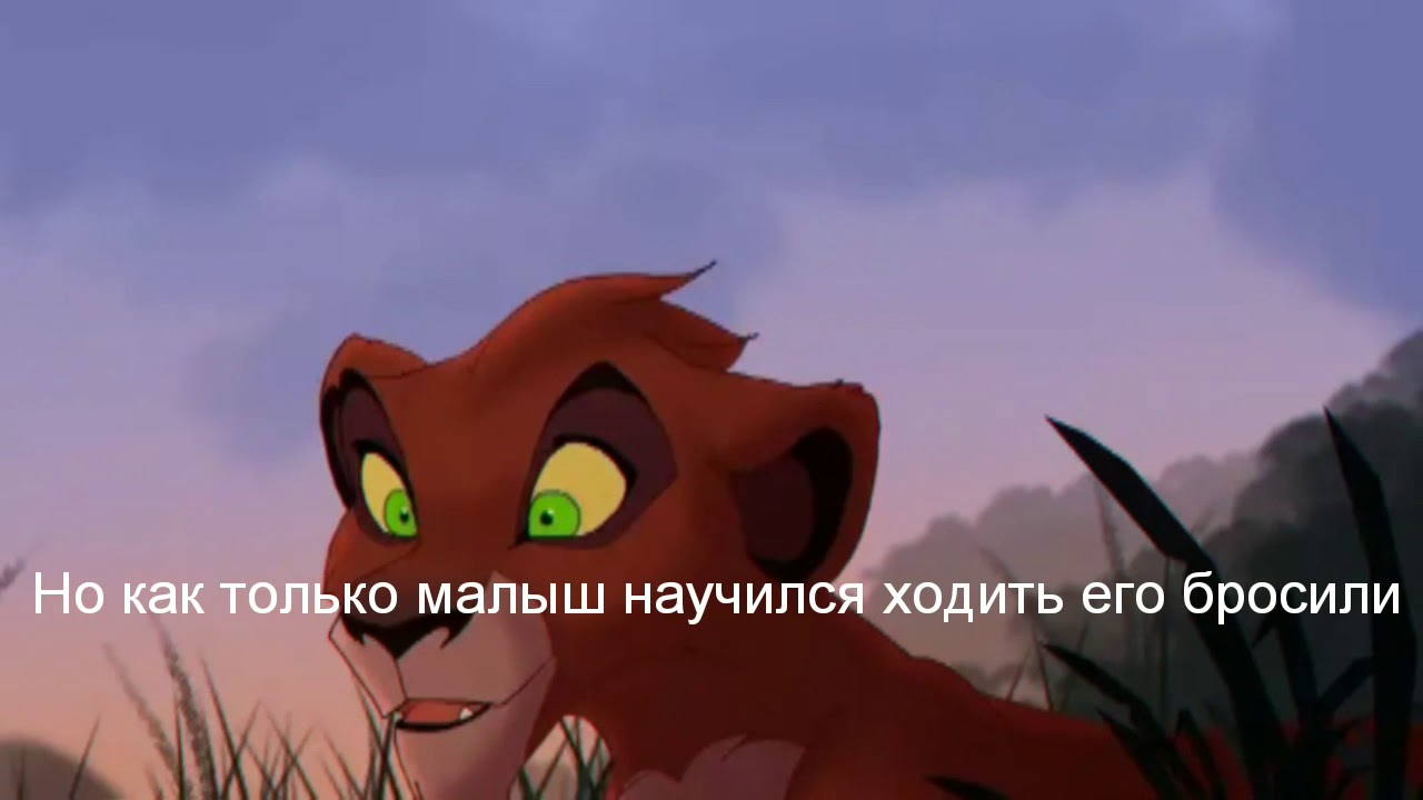 История Шрама - YouTube