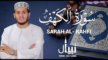 سورة الكهف كما لم تسمعها من قبل تلاوة رائعة تريح القلب والعقل - القارئ علاء عقل Sourate al kahf Full