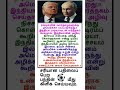Tamil#motivation❤️#facts  #shortfeed #news #tamilnadu  #questions 🤝#motivation #gk#youtube