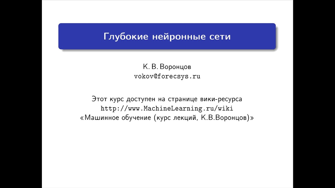Выбор модели машинного обучения Выбор модели машинного обучения