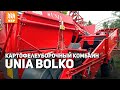 Уборка урожая картофеля 2021. Обзор картофелеуборочного комбайна Bolko