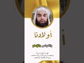 أولادنا هم ضيوف في بيوتنا