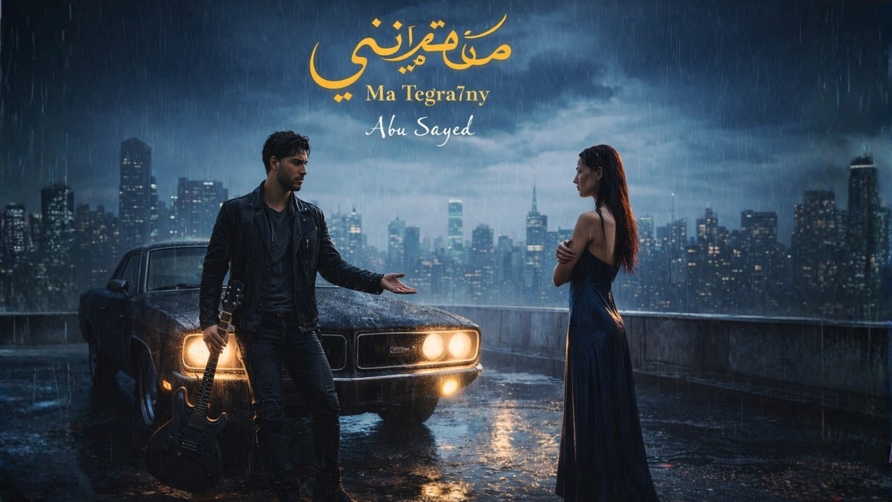 Abu Sayed – Ma Tegra7ny | Official Rock Music | Arabic Hindi Bangla Fusion Song 2026 | Ft. Ritu