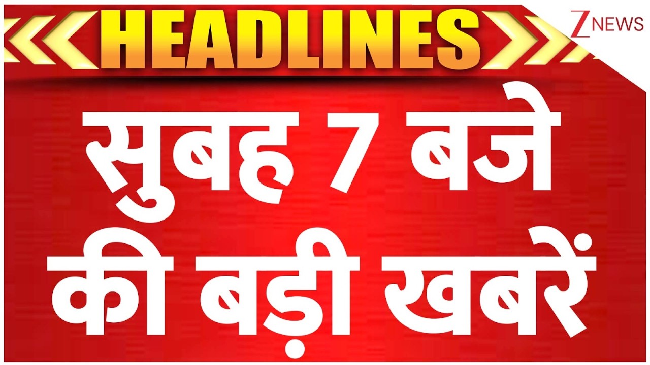 Top 10 News: देखें अभी की 10 बड़ी खबरें | Rahul Gandhi | US-Iran। World News। Zee News