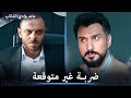 عابد يفاجأ تايفون ويلقنه درس لن ينساه مشاهد خاصة