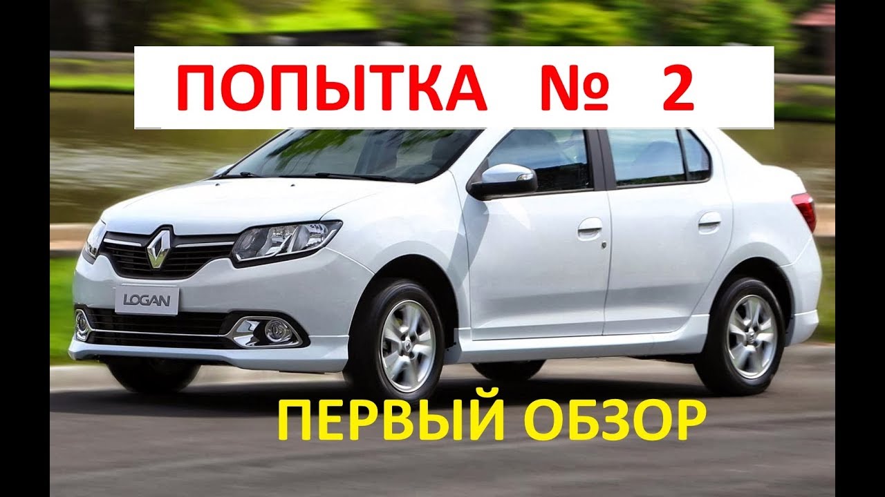 Купить Рено Новую Минск