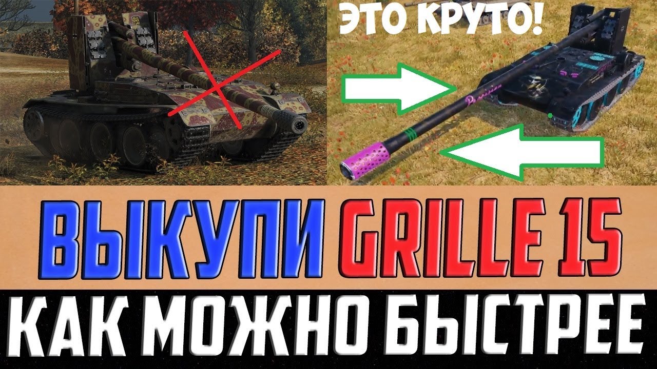 обзорная экскурсия по москве ПОЗДРАВЛЯЮ ВСЕХ ВЛАДЕЛЬЦЕВ GRILLE 15! ОФИЦИАЛЬНАЯ ИНФА ОТ WG!