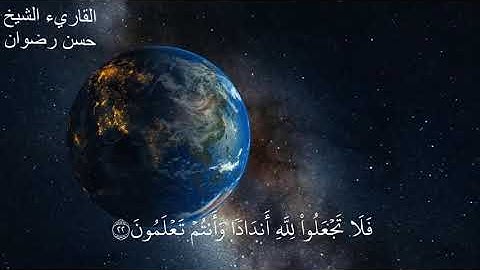 ما تيسر من سوره البقره (من الايه 17 الي الايه 25)