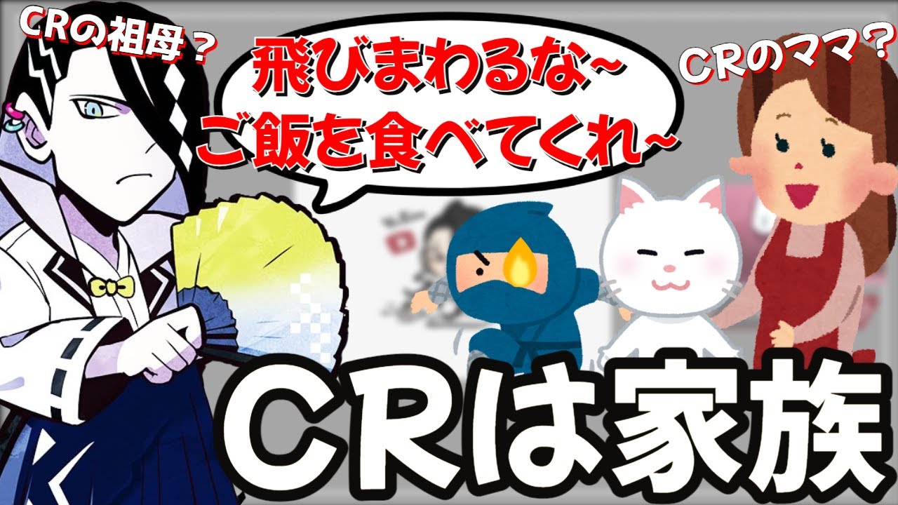 【Sunday切り抜き】自分はCRの祖母だと話すSundayさんｗ【Ras/Zeder/Mainy】