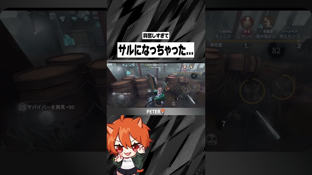 高揚感が止められねぇぜ！【第五人格 / IdentityV】