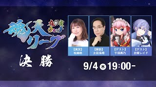 麻雀ウォッチの配信のサムネイル画像
