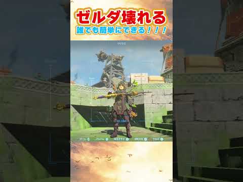 【裏技】武器合成バグで「木の枝」攻撃力1000にしてみたwww #ゼルダの伝説ティアーズオブザキングダム  #ティアキン