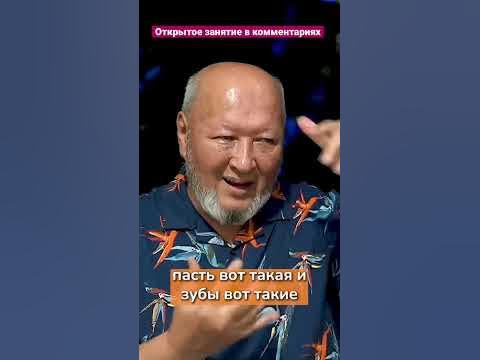 Как выбрать жену? Норбеков - YouTube