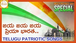 Happy independence day 2017 .listen to jaya priya bharata telugu
patriotic song on bhakti. for more and devotionl songs
bhakti.indepen...