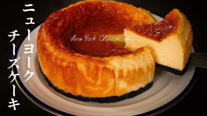 レシピ スタバ再現 ニューヨークチーズケーキの作り方 Youtube