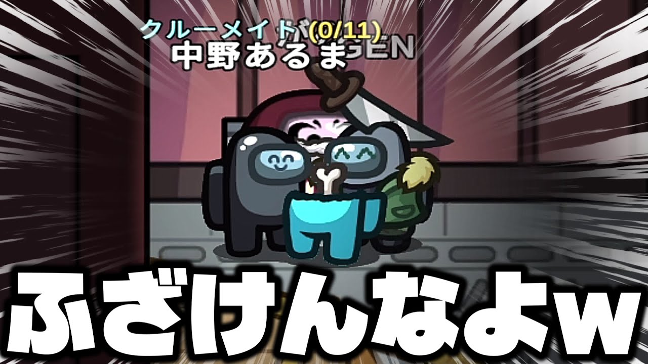 貨物室でとんでもない珍事件が発生したｗｗｗｗｗ【AmongUs / 宇宙人狼】