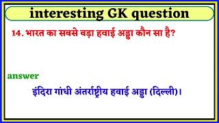 upsc topper news interview !! All exam GK questions !! interview questions and answers #gk