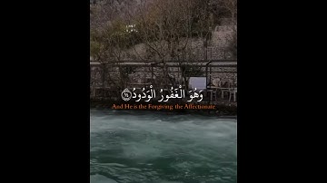 ﴿إِنَّ بَطْشَ رَبِّكَ لَشَدِيدٌ﴾﴿إِنَّهُ هُوَ يُبْدِئُ وَيُعِيدُ﴾ • إسلام صبحي • سورة البروج