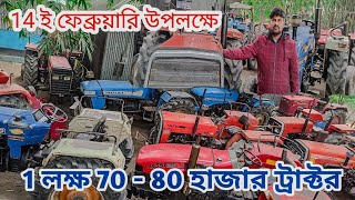 1 লক্ষ 70-80 হাজার টাকায় ট্রাক্টর | JR Tractor BD screenshot 2