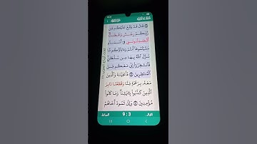 سورة الأعراف الآية 70-71 سعود الشريم