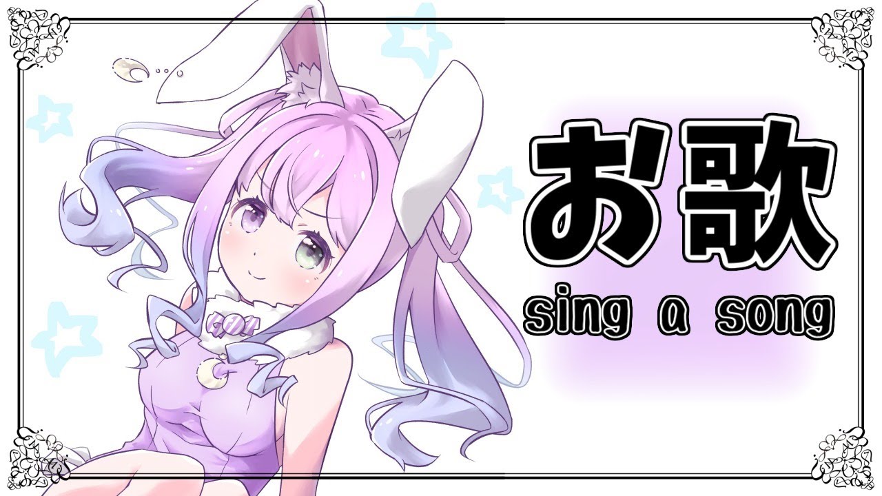 【歌枠】夏真っ盛り！歌うのら～！！！【姫森ルーナ/ホロライブ】