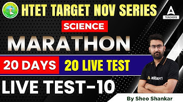 HTET 2022 | HTET TGT Science Preparation | 20 Days 20 Live Test | Test #10 |  By Amit Singh