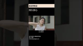 🦟KINCHO 虫コナーズ:防蟲實力「ぐぐぐ」到尾! #KINCHO #廣告陪審團 #防蟲 - 効き目、ぐぐぐと最後まで。