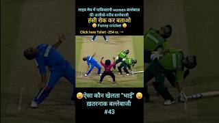cricket highlights India vs Pakistan #shorts